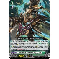 メガコロニー戦闘員+Type.N【PR】{D-PR/1083}《ストイケイア》