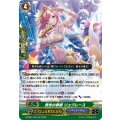 〔状態B〕救世の歌姫リュクレース【RR】{D-PS01/044}《バミューダ△》