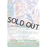 救世の歌姫リュクレース【RR】{D-PS01/044}《バミューダ△》
