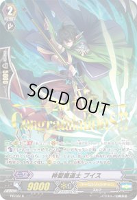 「箔押し」神聖魔道士プイス【PR】{PR/0518}《ゴールドパラディン》