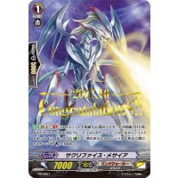 〔状態A-〕「箔押し」サクリファイス・メサイア【PR】{PR/0657}《リンクジョーカー》