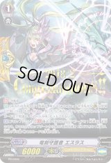 〔状態B〕「箔押し」竜刻守護者エスラス【PR】{PR/0696}《シャドウパラディン》