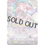 「箔押し」キューティ・パラトルーパー【PR】{PR/0519}《ペイルムーン》