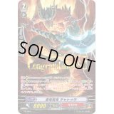 「箔押し」魔竜戦鬼チャトゥラ【PR】{PR/0641}《なるかみ》