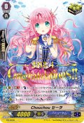 〔状態B〕「箔押し」Chouchouセーラ【PR】{PR/0698}《バミューダ△》