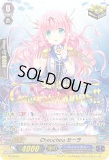 〔状態A-〕「箔押し」Chouchouセーラ【PR】{PR/0698}《バミューダ△》
