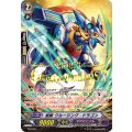 〔状態A-〕「箔押し」刻獣クルージング・ドラゴン【PR】{PR/0804}《ギアクロニクル》