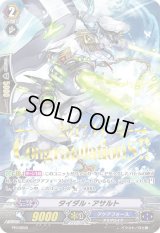 〔状態B〕「箔押し」タイダル・アサルト【PR】{PR/0658}《アクアフォース》