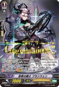〔状態A-〕「箔押し」哀慕の騎士ブランウェン 【PR】{PR/0656}《シャドウパラディン》