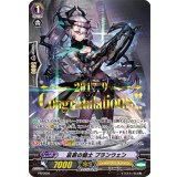 〔状態A-〕「箔押し」哀慕の騎士ブランウェン 【PR】{PR/0656}《シャドウパラディン》