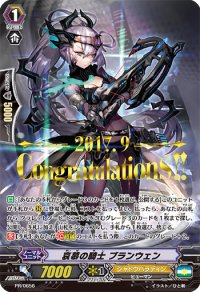 〔状態A-〕「箔押し」哀慕の騎士ブランウェン 【PR】{PR/0656}《シャドウパラディン》