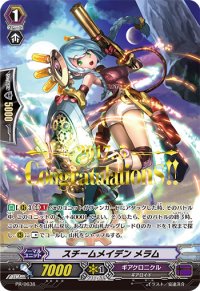〔状態A-〕「箔押し」スチームメイデンメラム【PR】{PR/0638}《ギアクロニクル》
