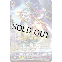 「箔押し」スチームメイデンメラム【PR】{PR/0638}《ギアクロニクル》