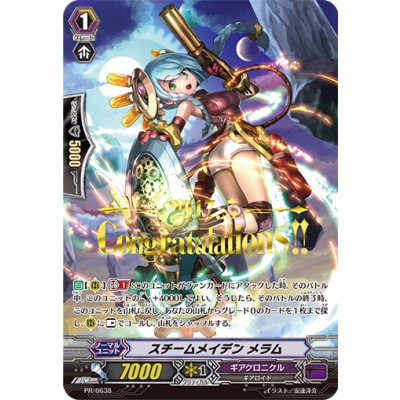〔状態A-〕「箔押し」スチームメイデンメラム【PR】{PR/0638}《ギアクロニクル》