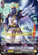 〔状態B〕「箔押し」コマンダーローレル【PR】{PR/0517}《ディメンジョンポリス》