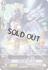 「箔押し」コマンダーローレル【PR】{PR/0517}《ディメンジョンポリス》