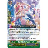 〔状態A-〕救世の歌姫リュクレース【RR】{D-PS01/044}《バミューダ△》
