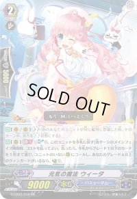 〔状態A-〕元気の魔法ウィータ【RR】{G-CB03/010}《バミューダ△》