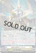 〔状態A-〕奇跡の運命者レザエル【PR】{D-PR/1058}《ケテルサンクチュアリ》
