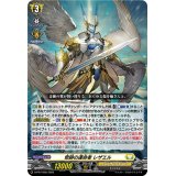 奇跡の運命者レザエル【PR】{D-PR/1058}《ケテルサンクチュアリ》