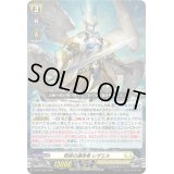 〔状態A-〕奇跡の運命者レザエル【PR】{D-PR/1058}《ケテルサンクチュアリ》