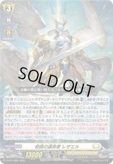 〔状態A-〕奇跡の運命者レザエル【PR】{D-PR/1058}《ケテルサンクチュアリ》
