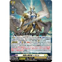 奇跡の運命者レザエル【PR】{D-PR/1058}《ケテルサンクチュアリ》