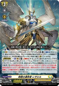 奇跡の運命者レザエル【PR】{D-PR/1058}《ケテルサンクチュアリ》
