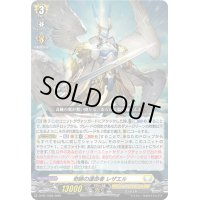 〔状態A-〕奇跡の運命者レザエル【PR】{D-PR/1058}《ケテルサンクチュアリ》