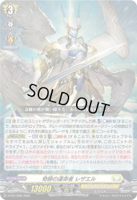 〔状態A-〕奇跡の運命者レザエル【PR】{D-PR/1058}《ケテルサンクチュアリ》