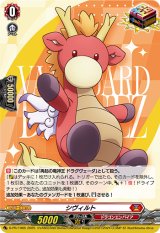〔状態A-〕シヴィルト【PR】{D-PR/1065}《ドラゴンエンパイア》