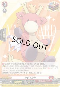 〔状態A-〕シヴィルト【PR】{D-PR/1065}《ドラゴンエンパイア》