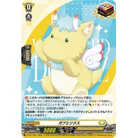 ガブエリウス【PR】{D-PR/1061}《ケテルサンクチュアリ》