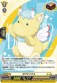 ガブエリウス【PR】{D-PR/1061}《ケテルサンクチュアリ》