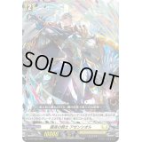 躍進の騎士アゼンシオル【PR】{D-PR/1059}《ケテルサンクチュアリ》