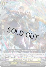 躍進の騎士アゼンシオル【PR】{D-PR/1059}《ケテルサンクチュアリ》