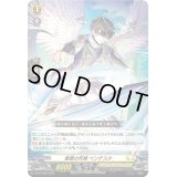 風巻の斥候ベンテスタ【PR】{D-PR/1060}《ケテルサンクチュアリ》