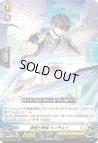 風巻の斥候ベンテスタ【PR】{D-PR/1060}《ケテルサンクチュアリ》