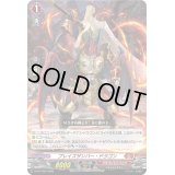 ブレイズザンバー・ドラゴン【PR】{D-PR/1064}《ドラゴンエンパイア》