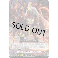ブレイズザンバー・ドラゴン【PR】{D-PR/1064}《ドラゴンエンパイア》