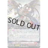 無双の運命者ヴァルガ・ドラグレス【PR】{D-PR/1062}《ドラゴンエンパイア》