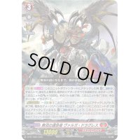 無双の運命者ヴァルガ・ドラグレス【PR】{D-PR/1062}《ドラゴンエンパイア》