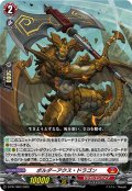 ボルダーアクス・ドラゴン【PR】{D-PR/1063}《ドラゴンエンパイア》