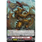ボルダーアクス・ドラゴン【PR】{D-PR/1063}《ドラゴンエンパイア》