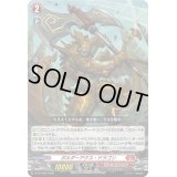 ボルダーアクス・ドラゴン【PR】{D-PR/1063}《ドラゴンエンパイア》