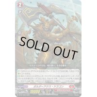 ボルダーアクス・ドラゴン【PR】{D-PR/1063}《ドラゴンエンパイア》