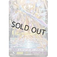 〔状態A-〕「箔押し」ヒストリーメーカー・ドラゴン【PR】{PR/0516}《ギアクロニクル》