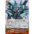 蒼嵐砕竜エンガルフ・メイルストローム【RR】{G-BT13/024}《アクアフォース》