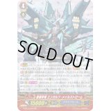 蒼嵐砕竜エンガルフ・メイルストローム【RR】{G-BT13/024}《アクアフォース》