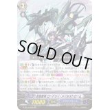 蒼嵐覇竜ロードリィ・メイルストローム【RR】{G-BT13/025}《アクアフォース》